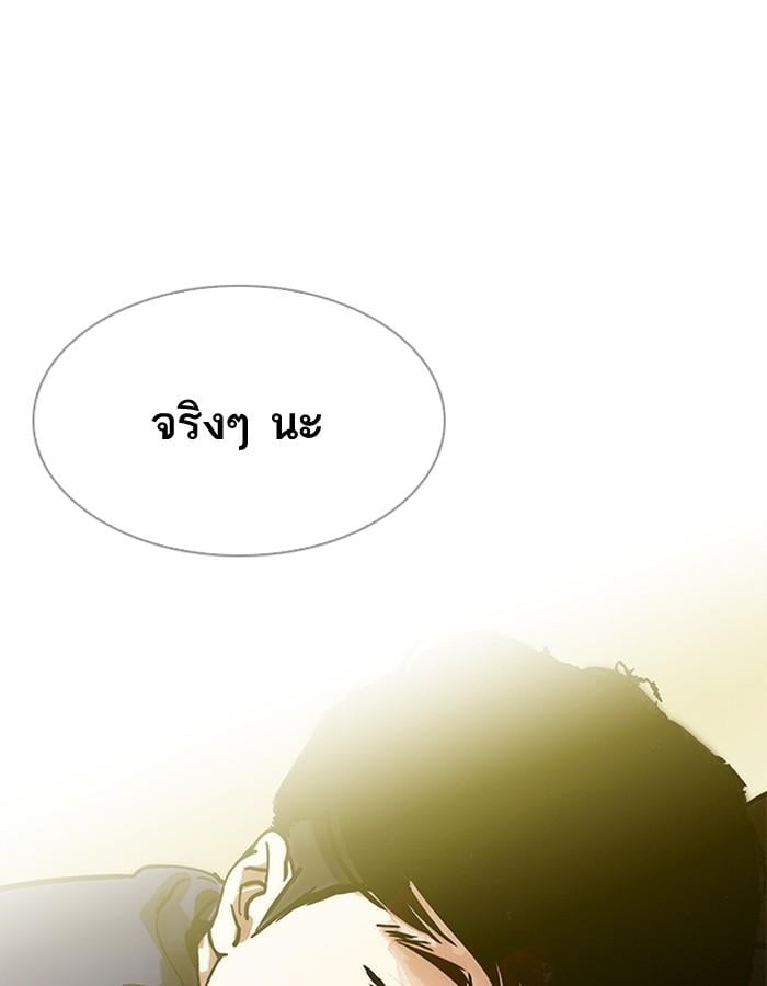 Lookism ตอนที่ 198 หน้า 76