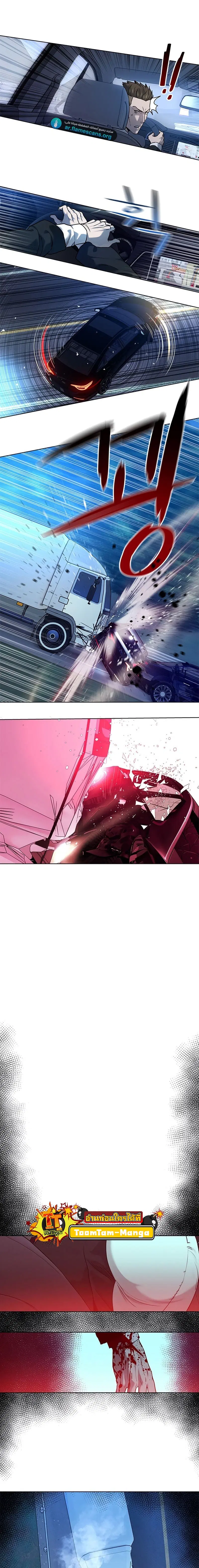 God of Blackfield ตอนที่ 140 หน้า 15