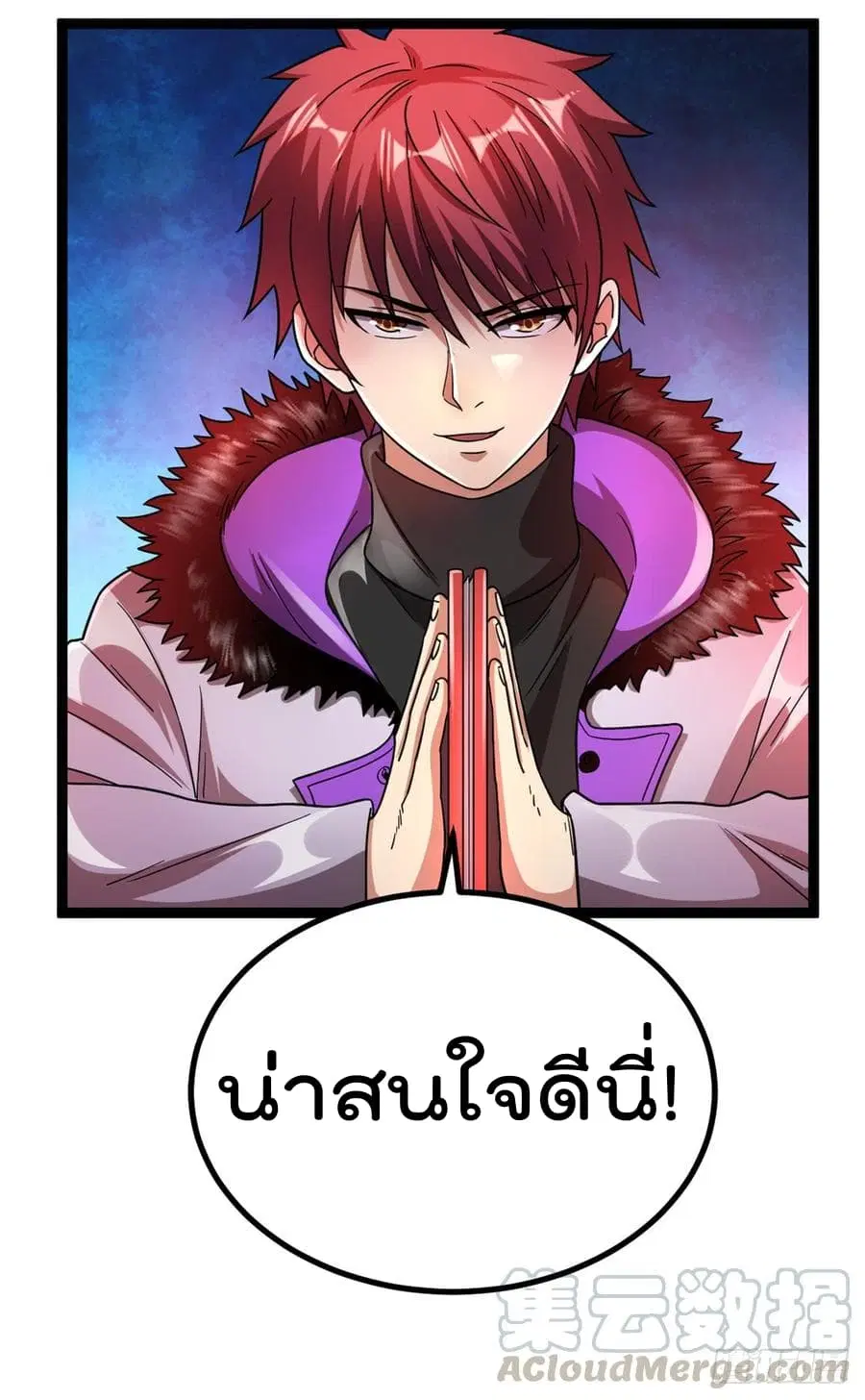 Immortal King of City ตอนที่ 69 หน้า 29
