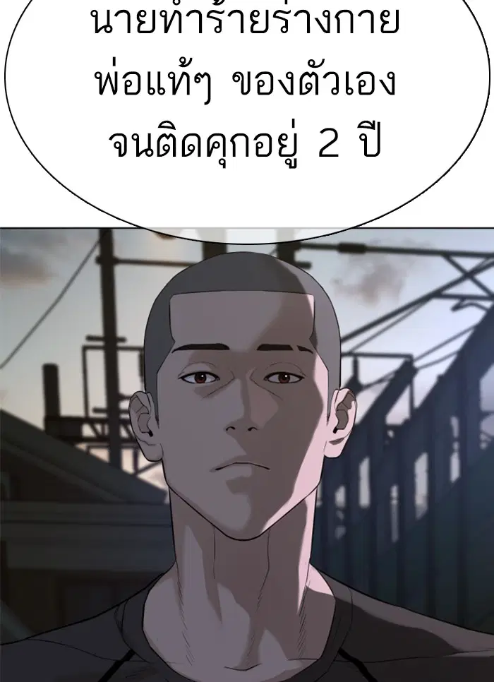 How to Fight ตอนที่ 41 หน้า 30