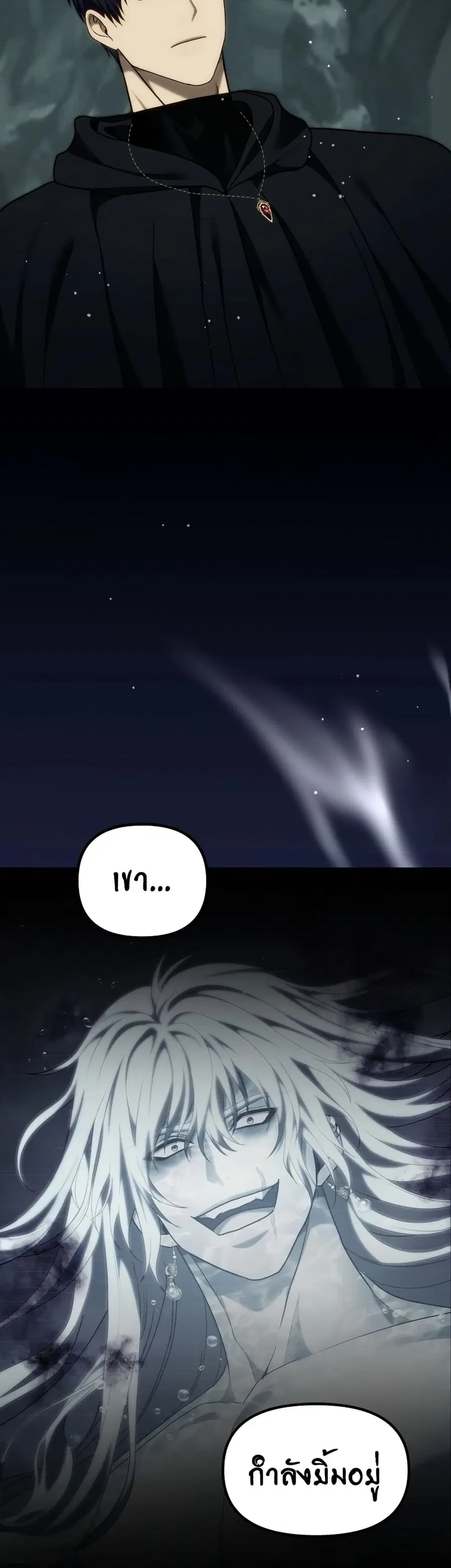 Ranker Who Lives A Second Time ตอนที่ 195 หน้า 33