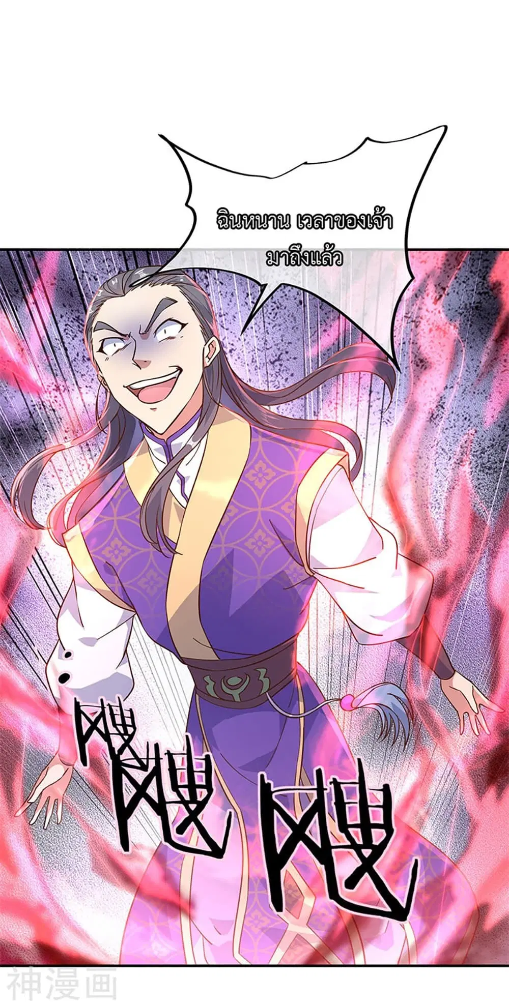 Peerless Battle Spirit (Tian Cang Zi Dongman) ตอนที่ 122 หน้า 15