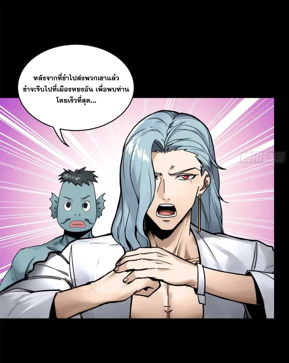 Legend of Star General ตอนที่ 174 หน้า 47