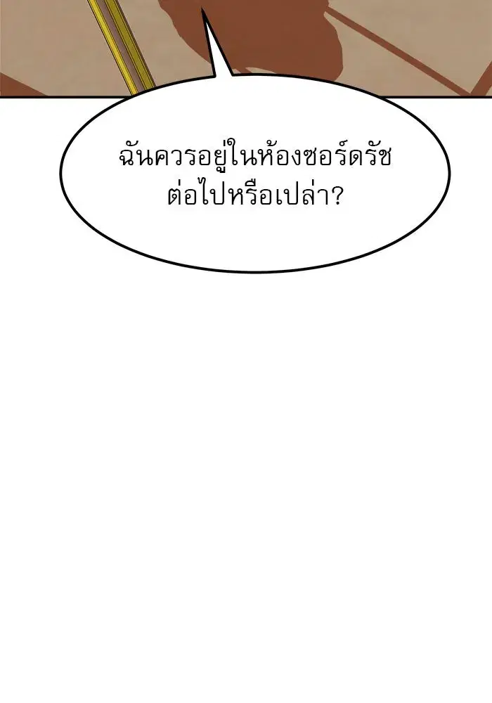 Double Click ตอนที่ 64 หน้า 95