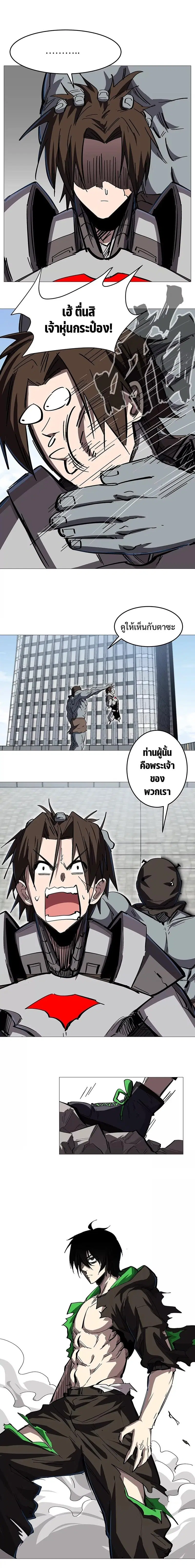 Mr.Zombie ตอนที่ 31 หน้า 5