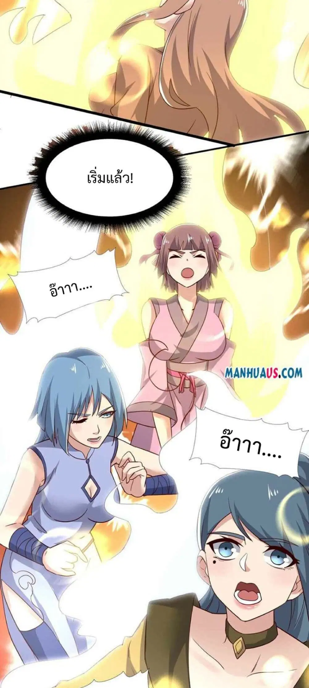 Super Warrior in Another World ตอนที่ 241 หน้า 6