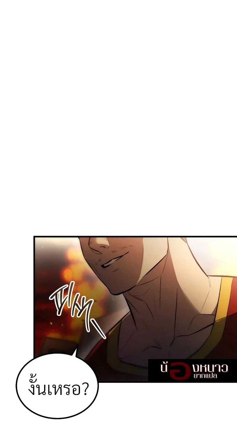 The Hero Returns ตอนที่ 133 หน้า 39