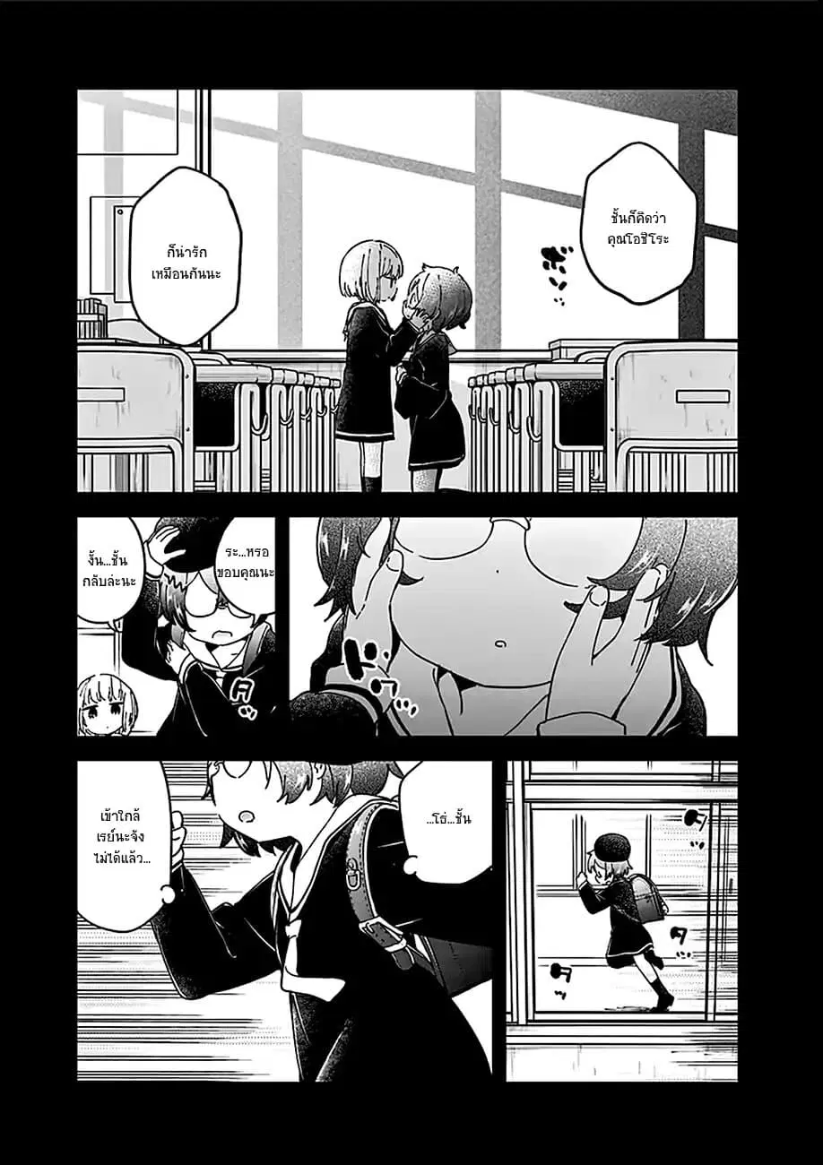Aharen-san wa Hakarenai ตอนที่ 29.6 หน้า 7