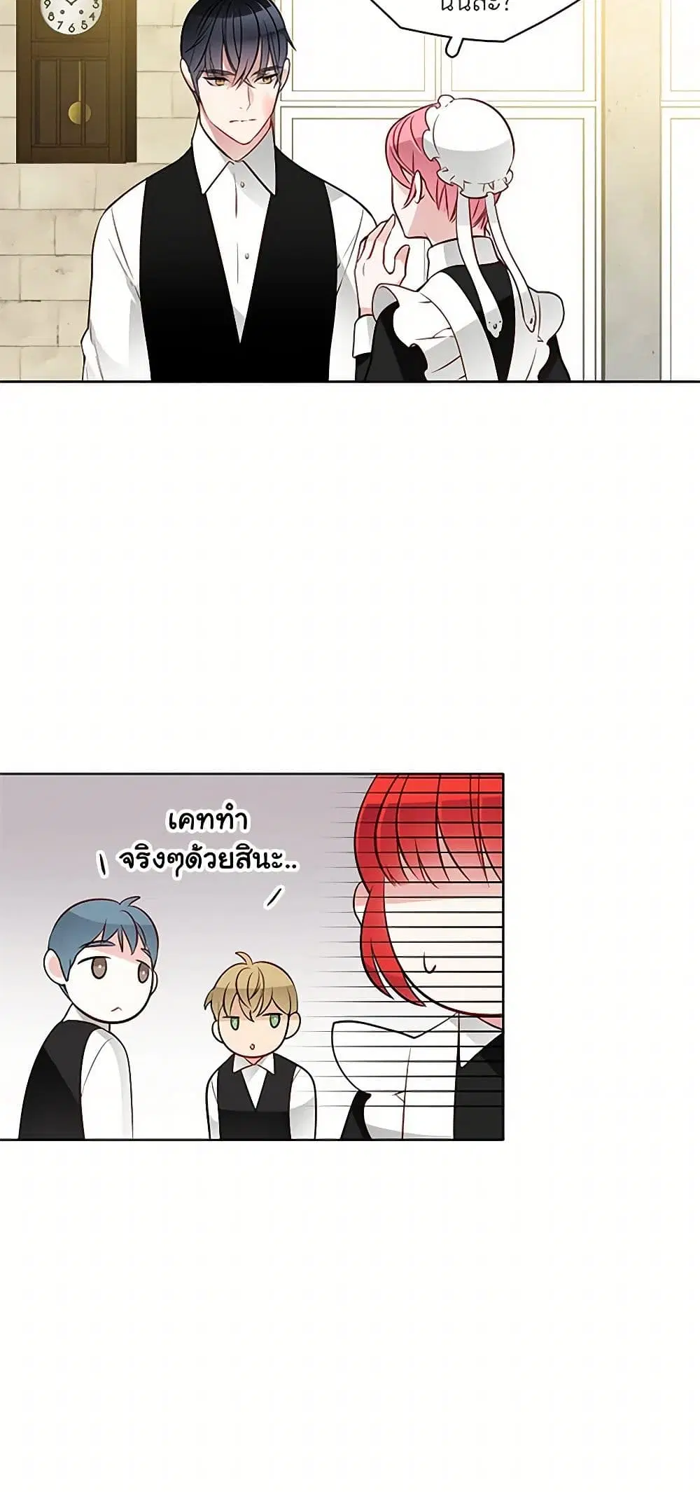 The Detective Of Muiella ตอนที่ 21 หน้า 16