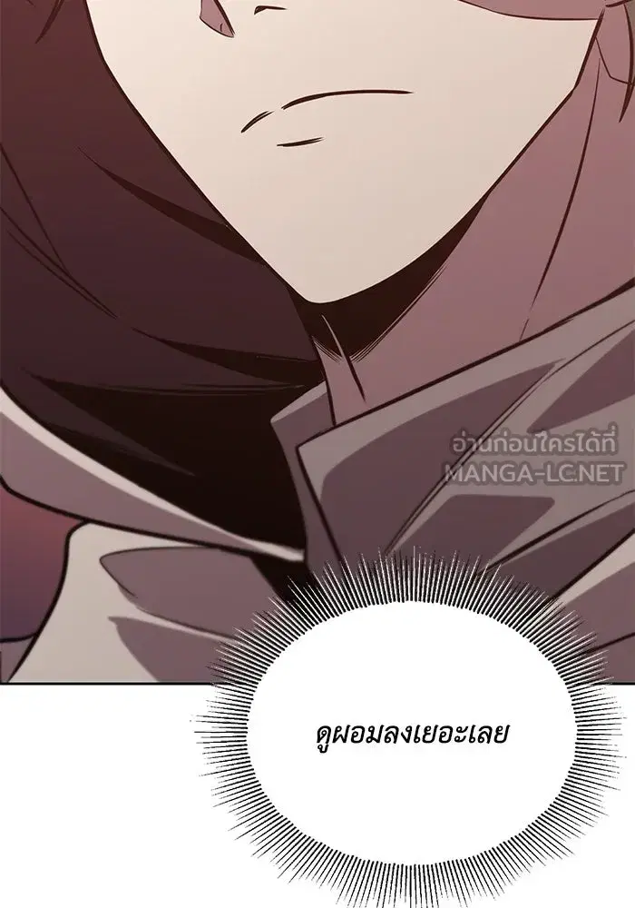 The Lazy Lord Masters the Sword ตอนที่ 131 หน้า 93