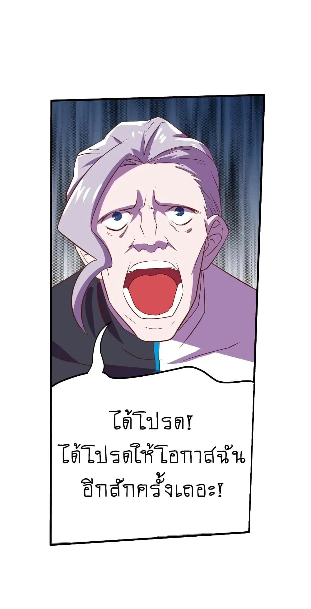 Player Reborn ตอนที่ 64 หน้า 14