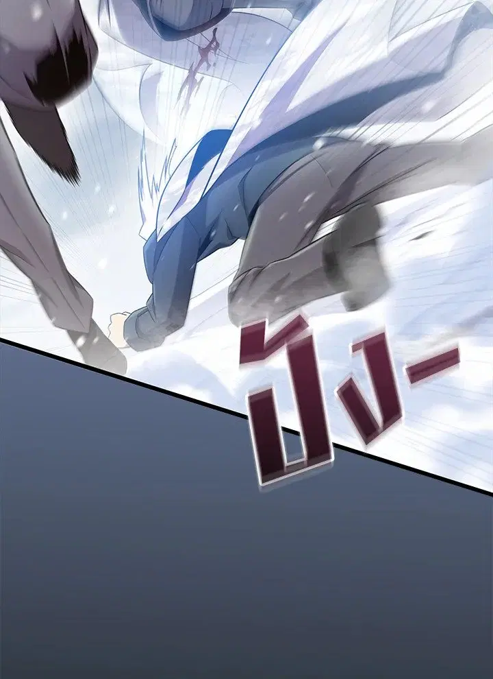 Arcane Sniper ตอนที่ 172 หน้า 81