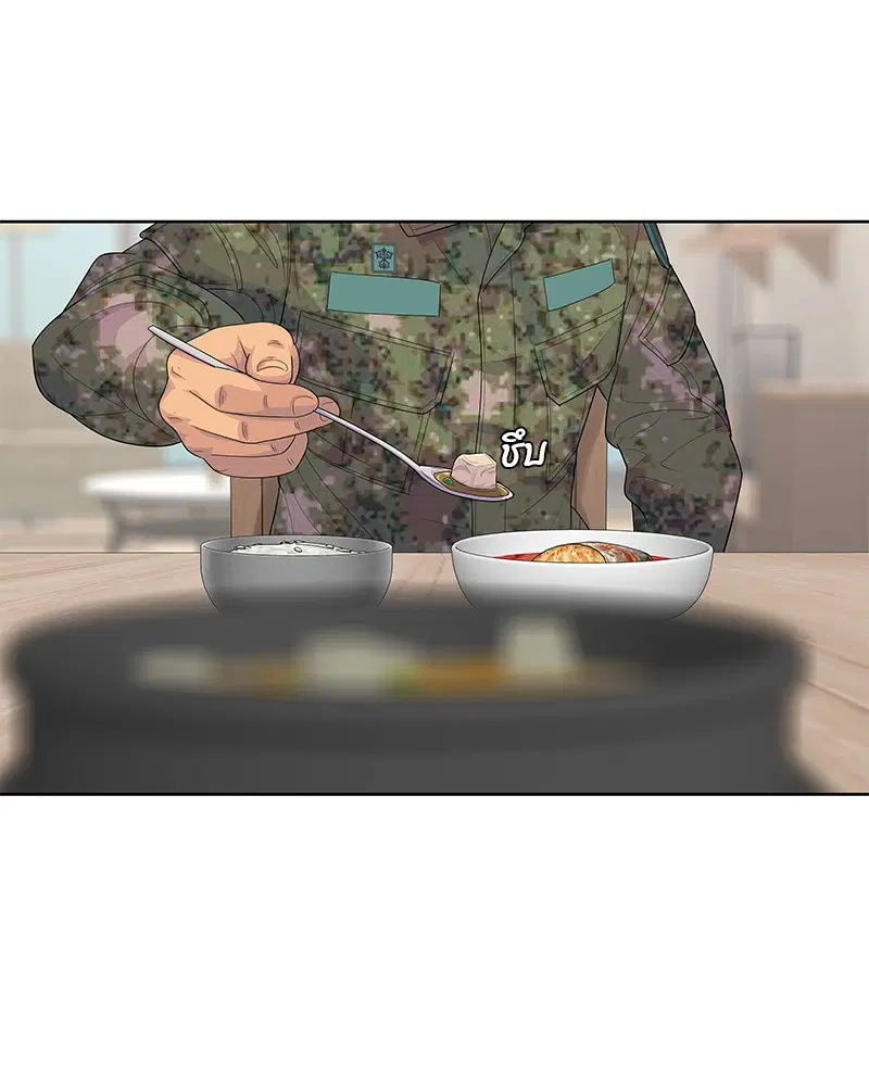 Kitchen Soldier ตอนที่ 157 หน้า 43