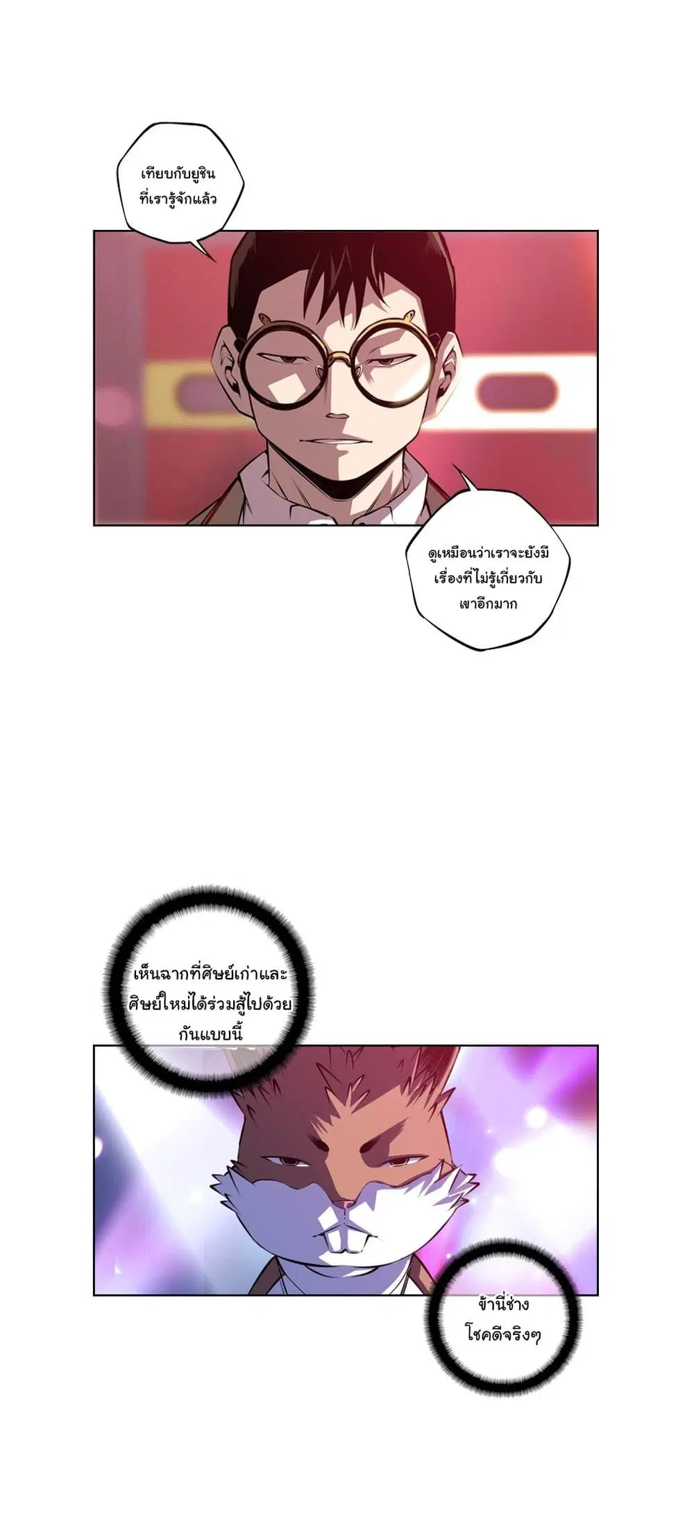 SuperNova ตอนที่ 149 หน้า 26