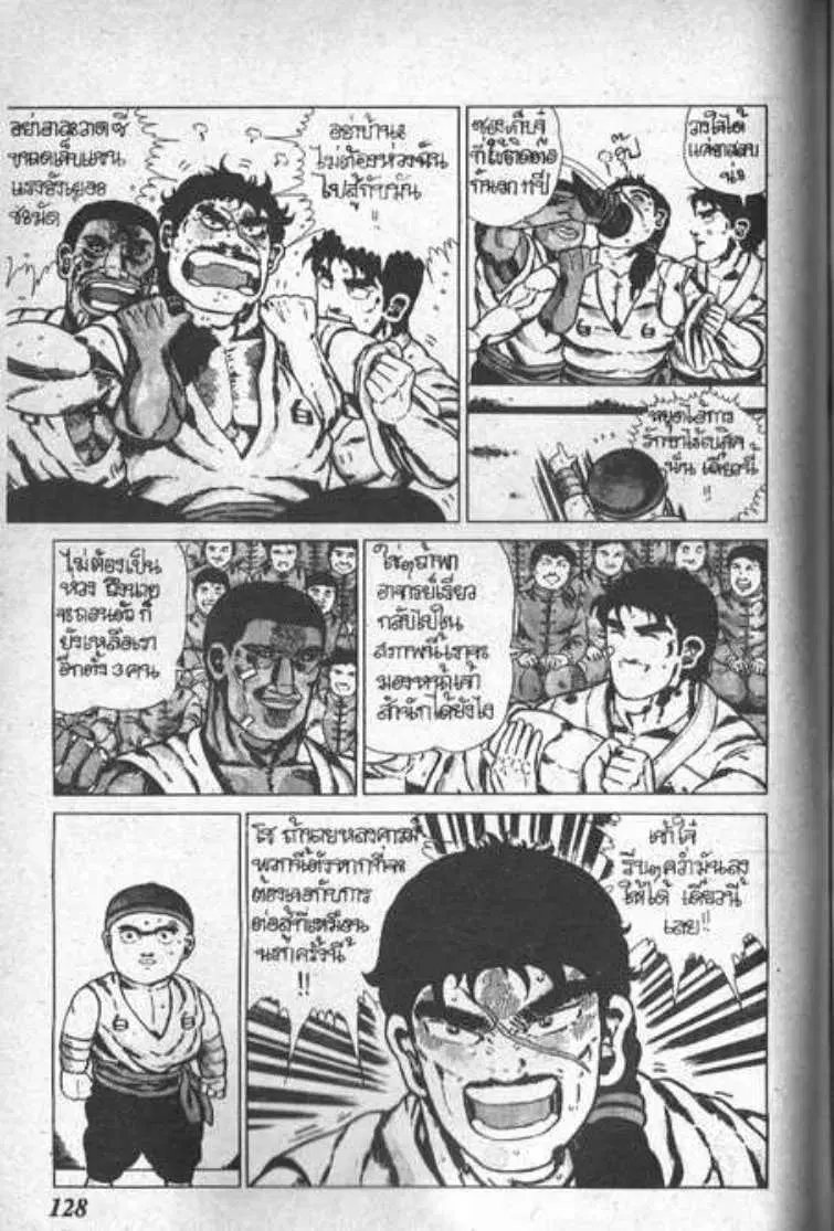 Shin Jungle no Ouja Tar-chan ตอนที่ 28 หน้า 4