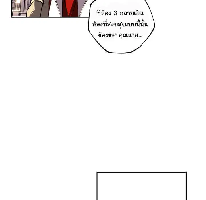 SuperNova ตอนที่ 29 หน้า 68