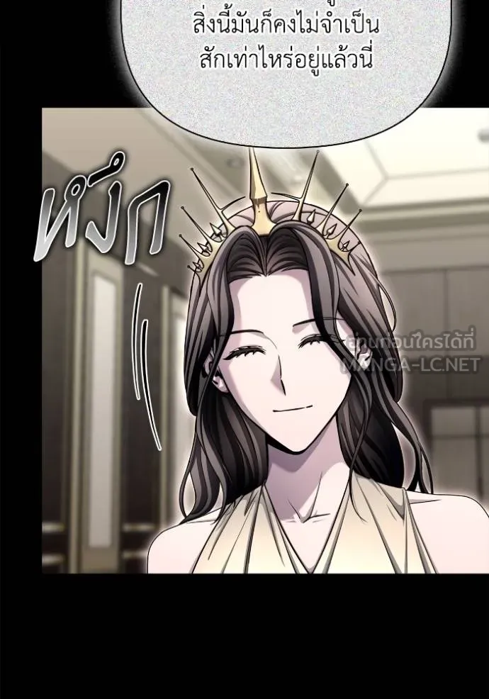 Superhuman Battlefield เกมของยอดมนุษย์ ตอนที่ 144 หน้า 26