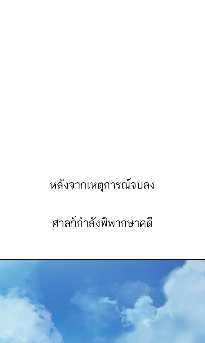 Random Chat ตอนที่ 180 หน้า 68