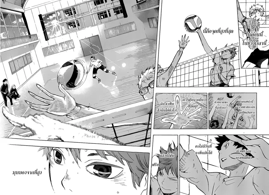 Haikyuu!! ตอนที่ 8 หน้า 16
