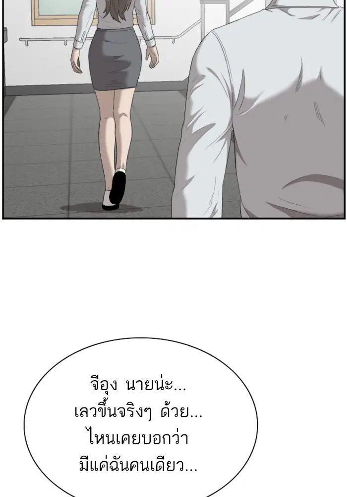 Bad Guy ตอนที่ 46 หน้า 74