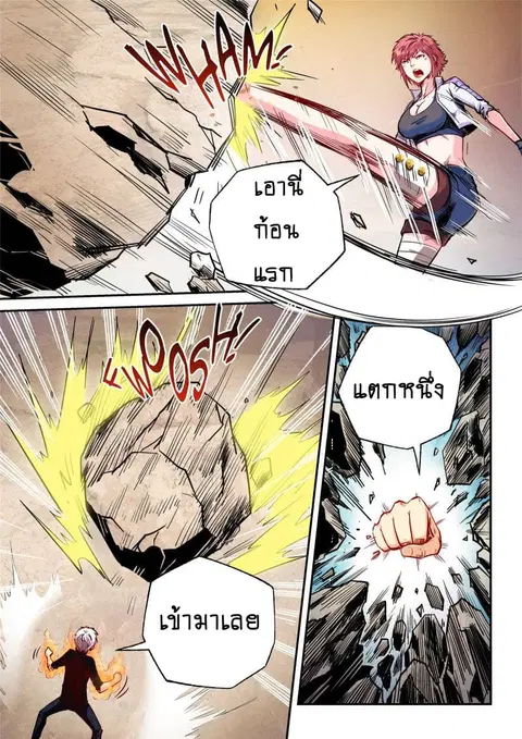 Forty Milleniums Of Cultivation ตอนที่ 97 หน้า 6
