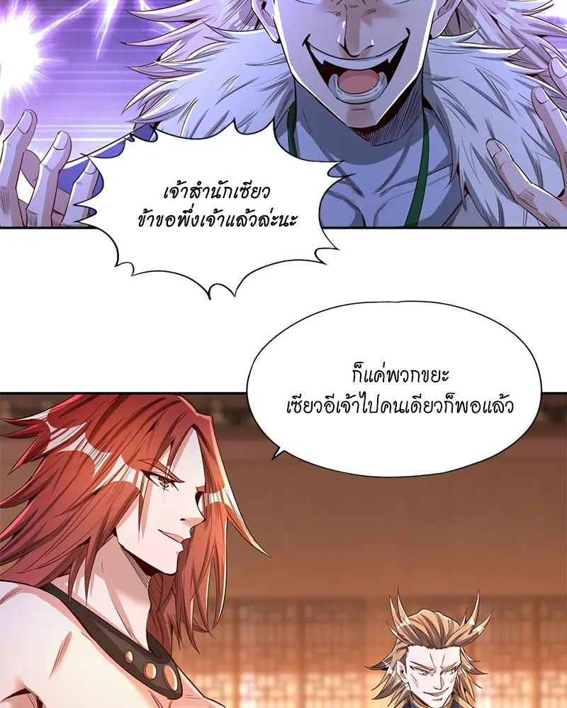 The Time of Rebirth ตอนที่ 80 หน้า 21