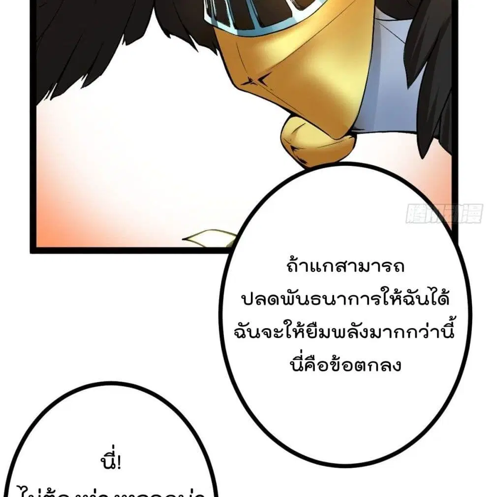 Shadow Hack ตอนที่ 44 หน้า 66