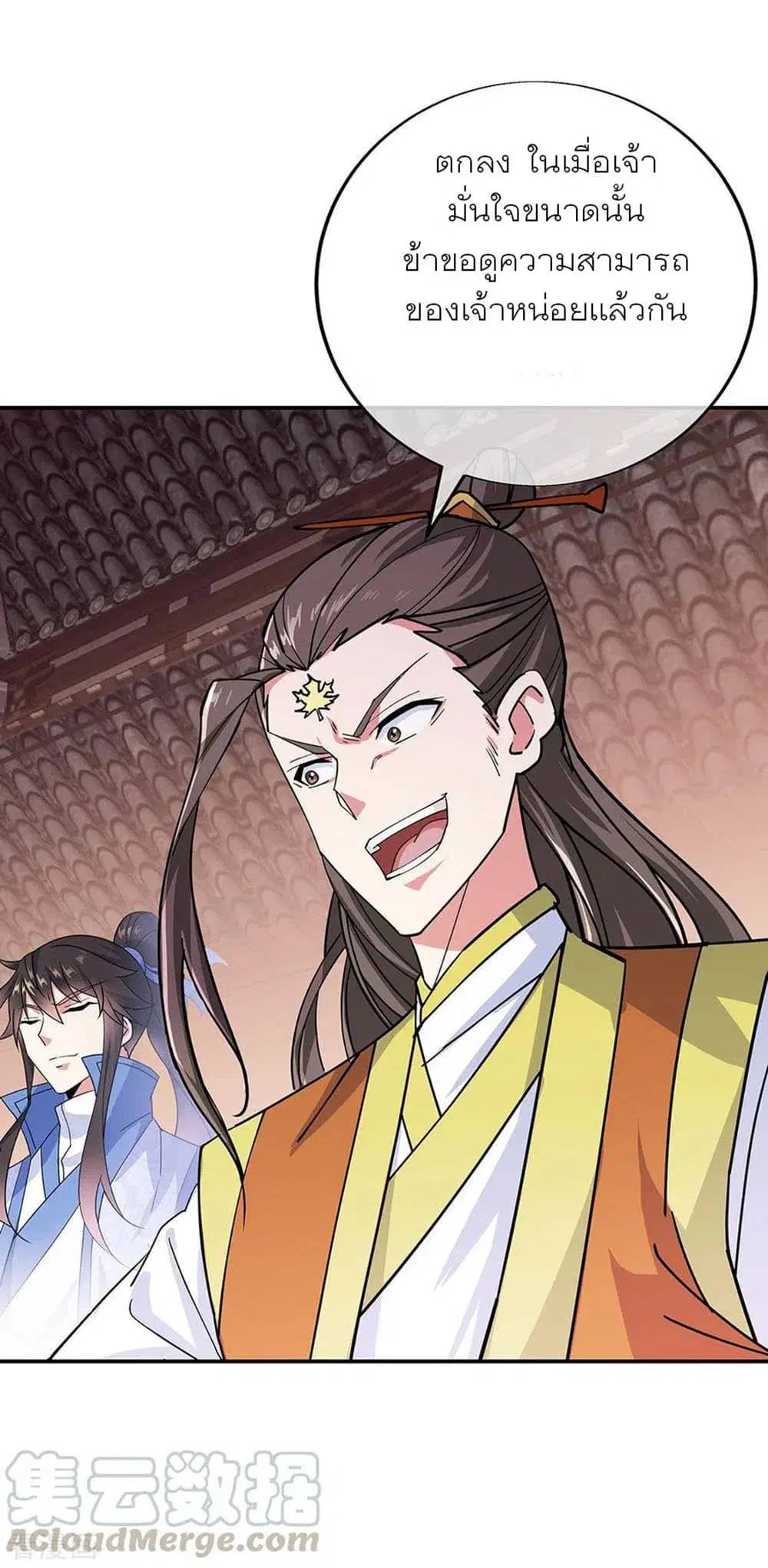 Peerless Battle Spirit (Tian Cang Zi Dongman) ตอนที่ 257 หน้า 20