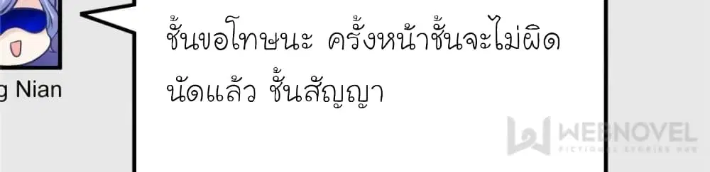 My Beautiful Time with You ตอนที่ 189 หน้า 43
