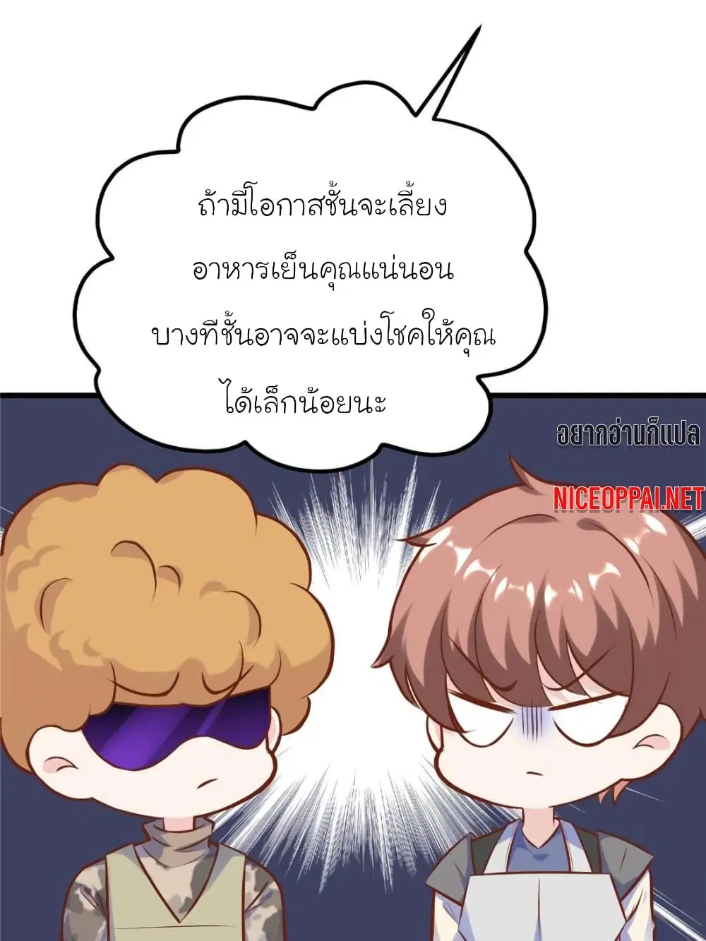 My Beautiful Time with You ตอนที่ 179 หน้า 34