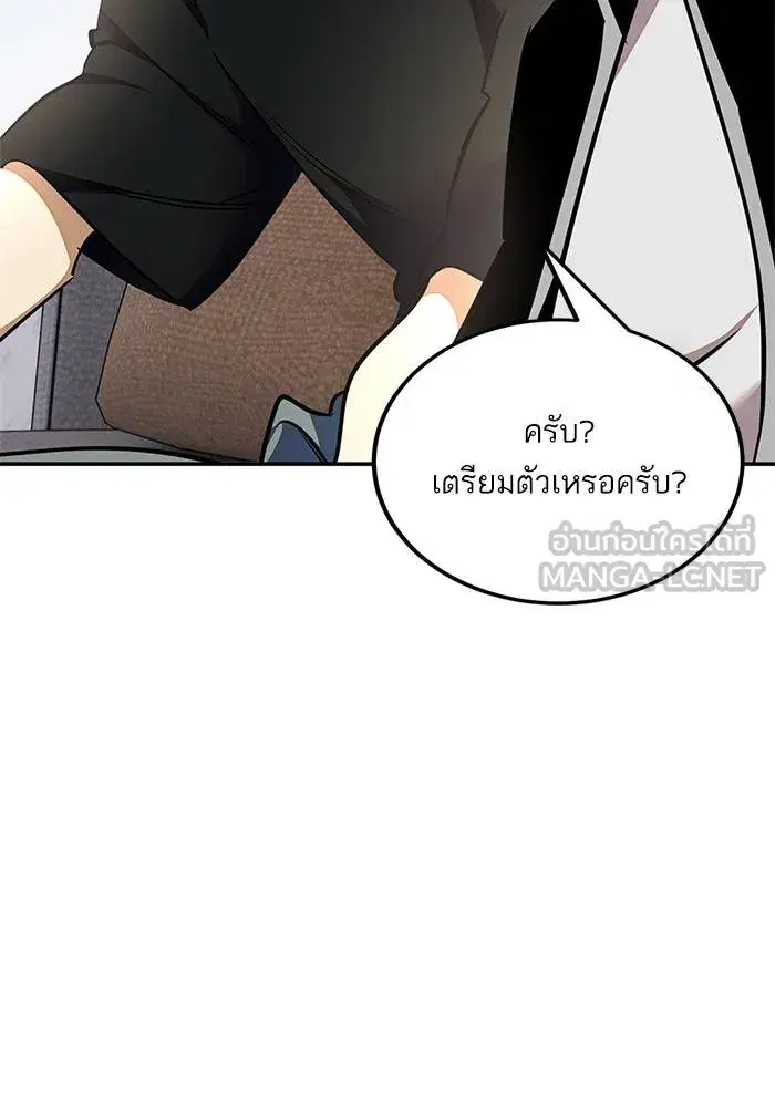 Return to Player ตอนที่ 153 หน้า 66