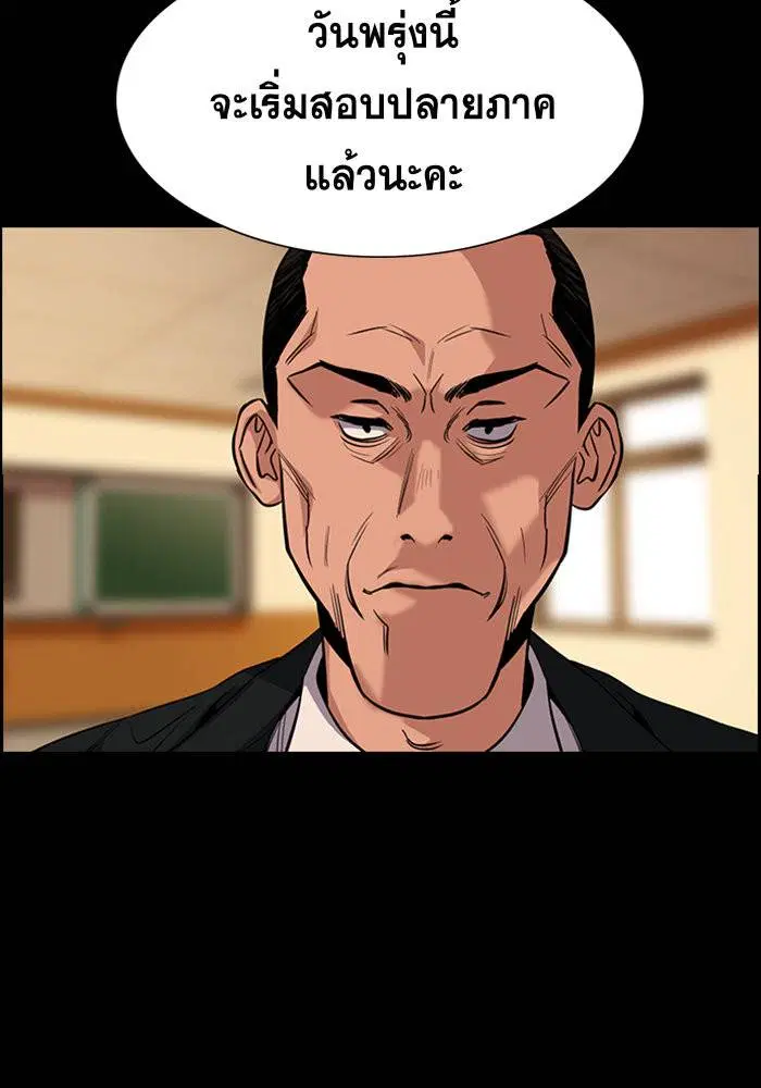 True Education ตอนที่ 27 หน้า 22