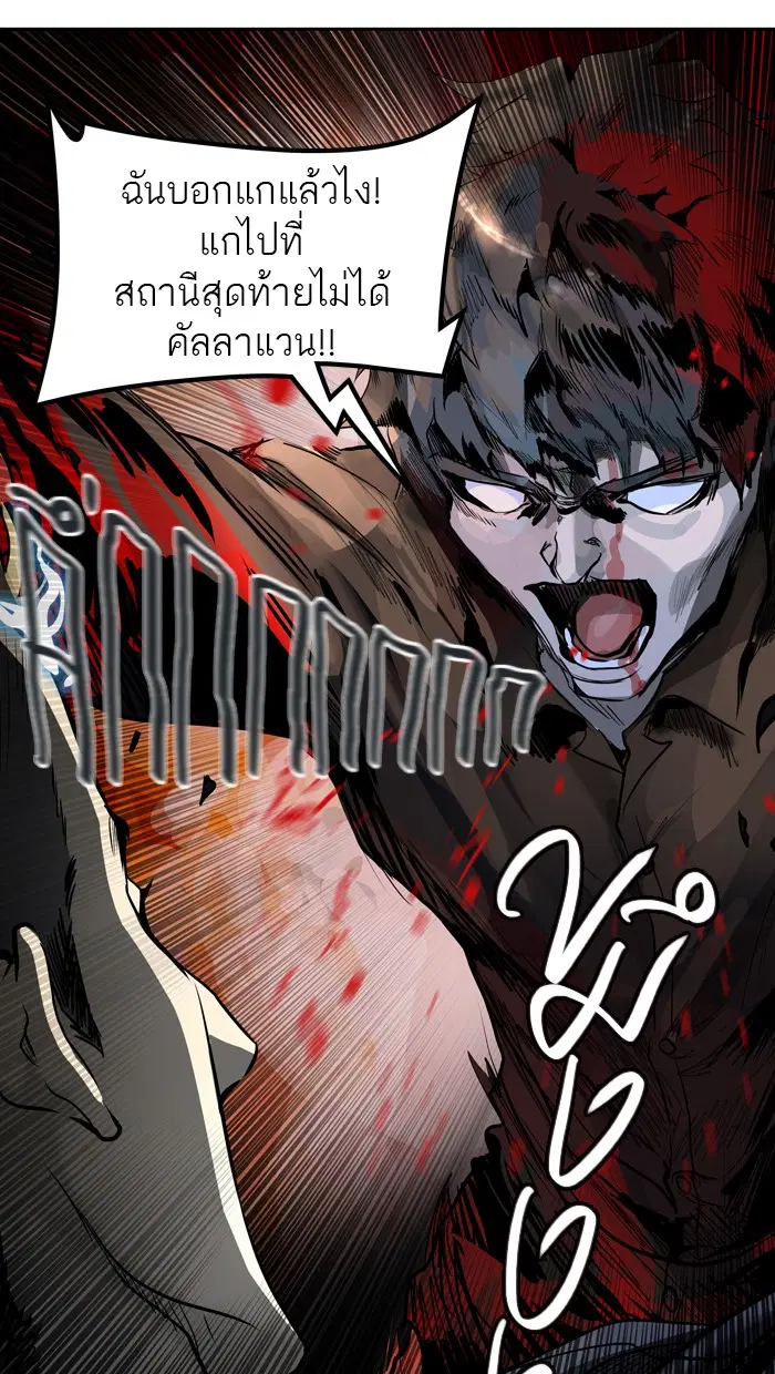 Tower of God ตอนที่ 411 หน้า 104
