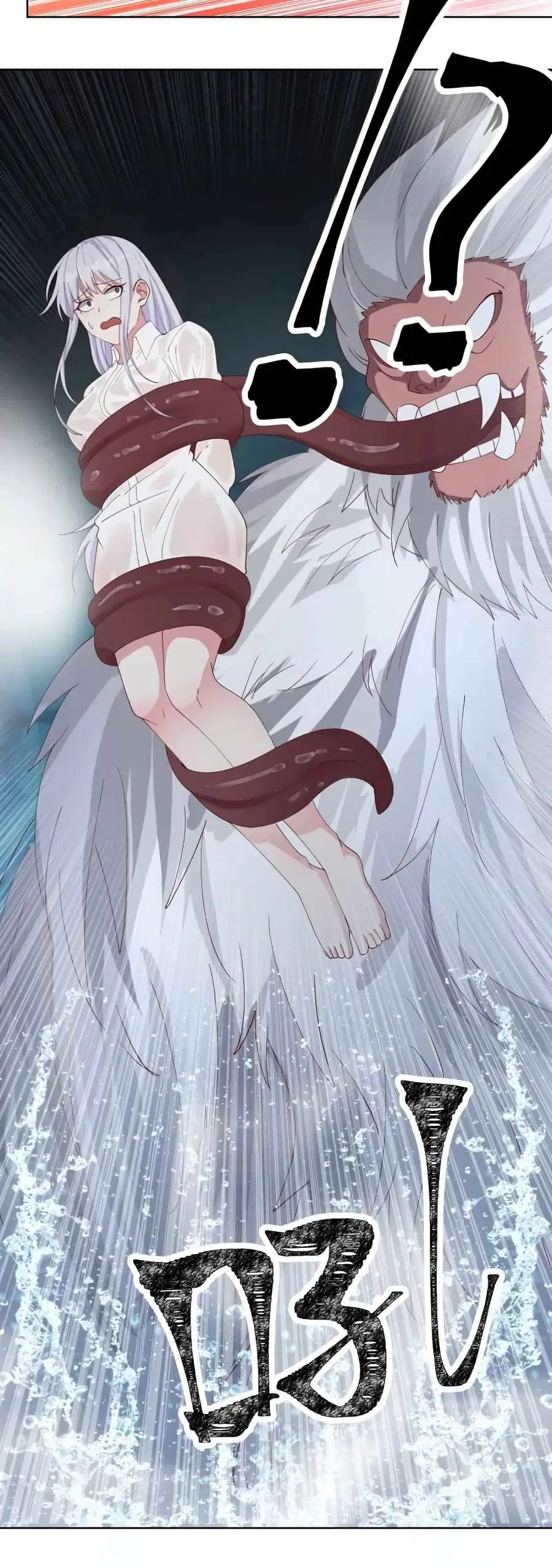 I Have a Dragon in My Body ตอนที่ 454 หน้า 2