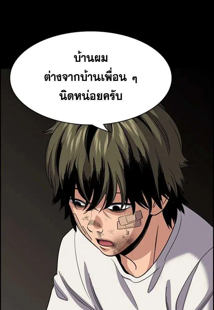 True Education ตอนที่ 249 หน้า 28
