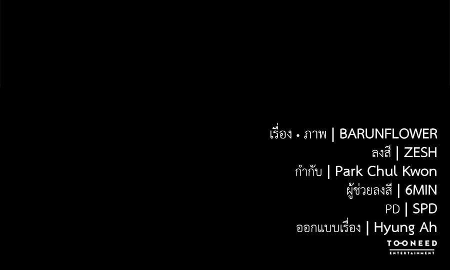 Reincarnation Path of The Underworld King ยอมรา ผู้พิพากษาจากนรก ตอนที่ 25 หน้า 70