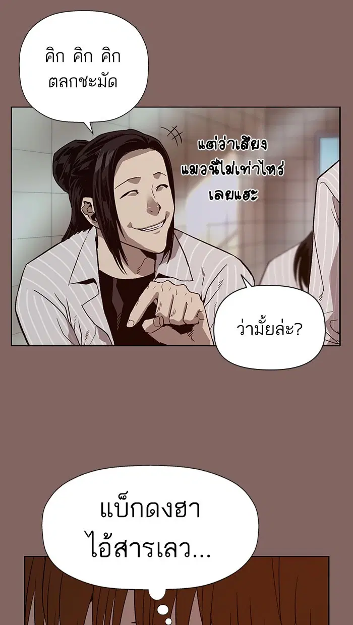 Weak Hero ตอนที่ 186 หน้า 28