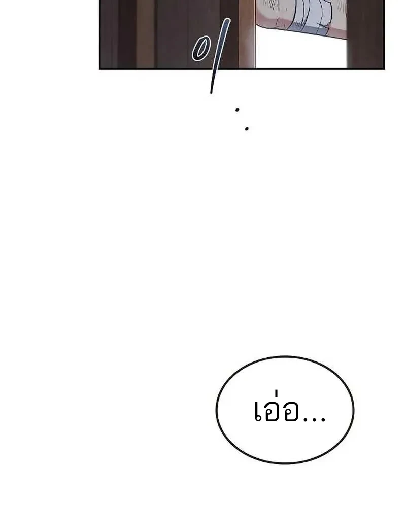A Wizard’s Restaurant ตอนที่ 134 หน้า 49