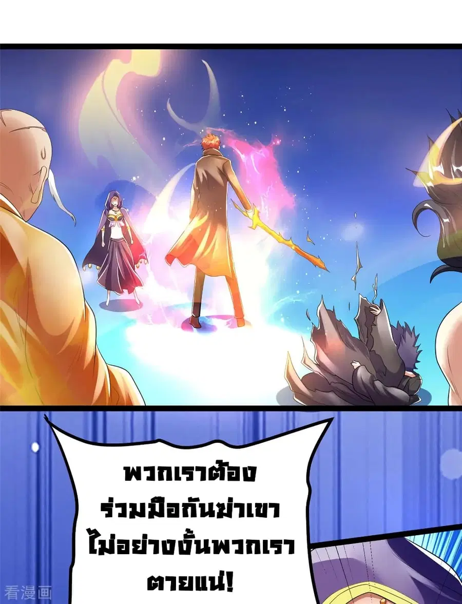 Immortal King of City ตอนที่ 84 หน้า 23