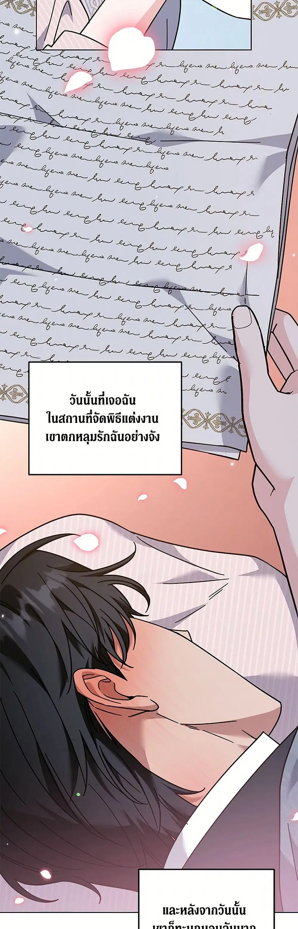 What It Means to Be You ตอนที่ 165 หน้า 33