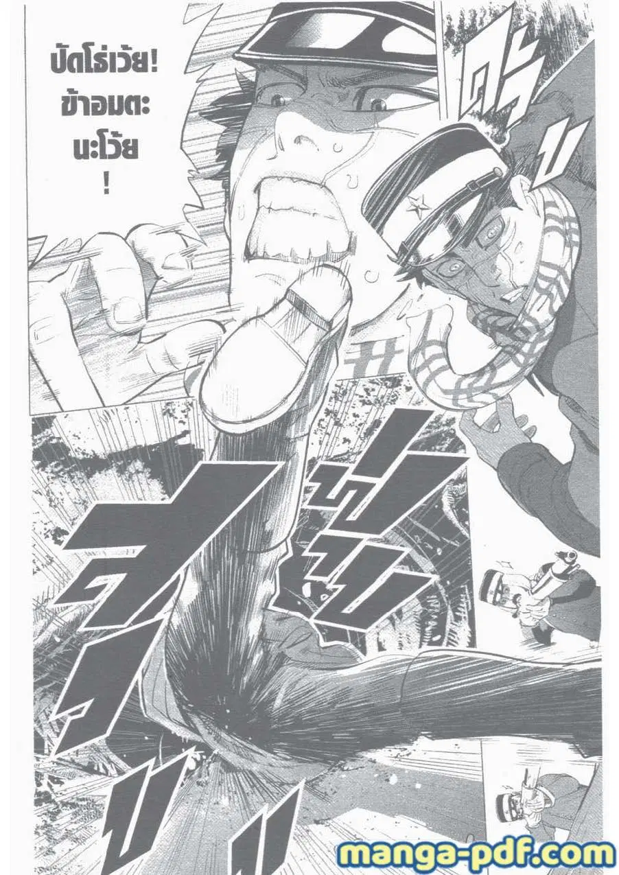 Golden Kamuy ตอนที่ 10 หน้า 4