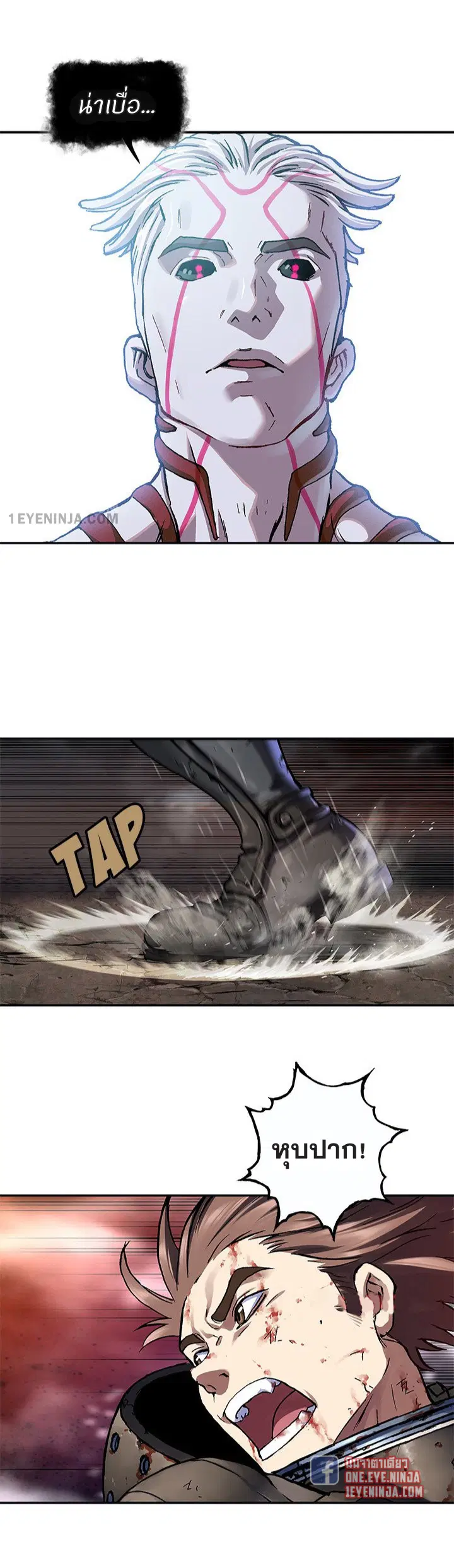 Leviathan ตอนที่ 205 หน้า 4