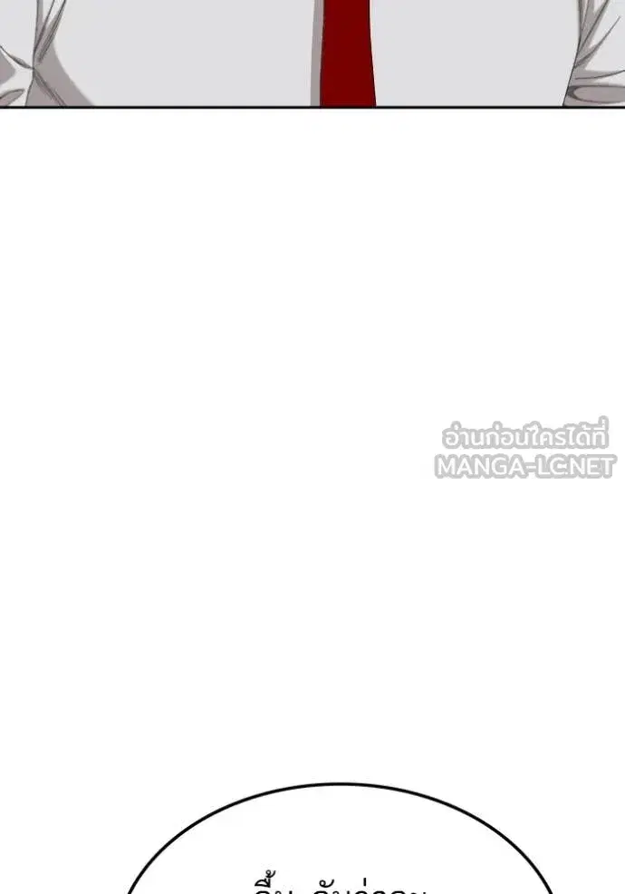 Bad Guy ตอนที่ 278 หน้า 29