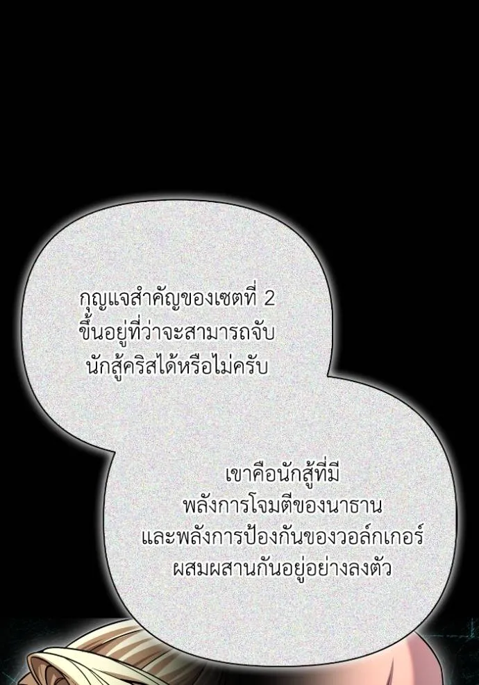 Superhuman Battlefield เกมของยอดมนุษย์ ตอนที่ 135 หน้า 64