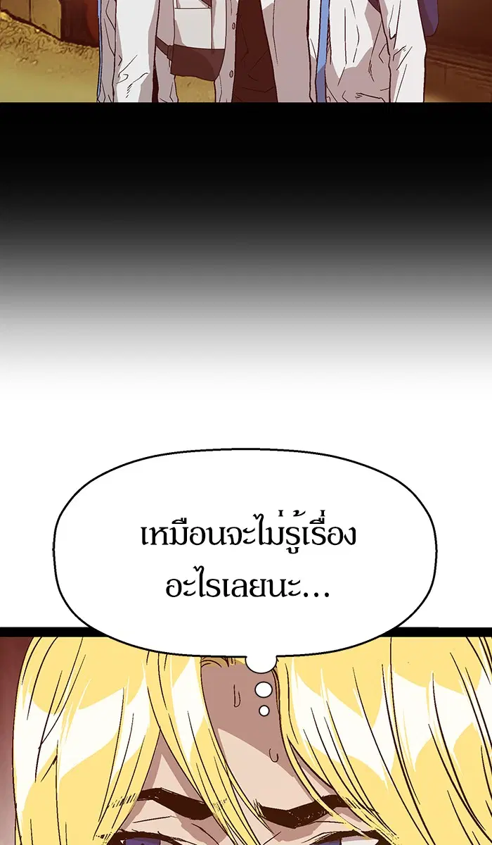 Weak Hero ตอนที่ 115 หน้า 62