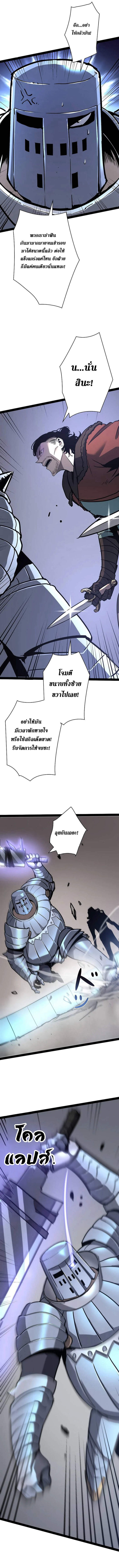 Become the Strongest Hero Through the Cheat System กลายเป็นฮีโร่ที่แข็งแกร่งที่สุดด้วยระบบโกงสุดเทพ ตอนที่ 86 หน้า 2