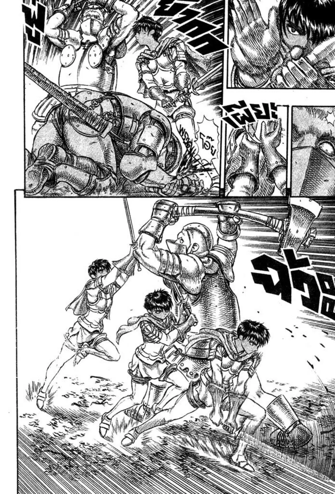 Berserk ตอนที่ 35 หน้า 7