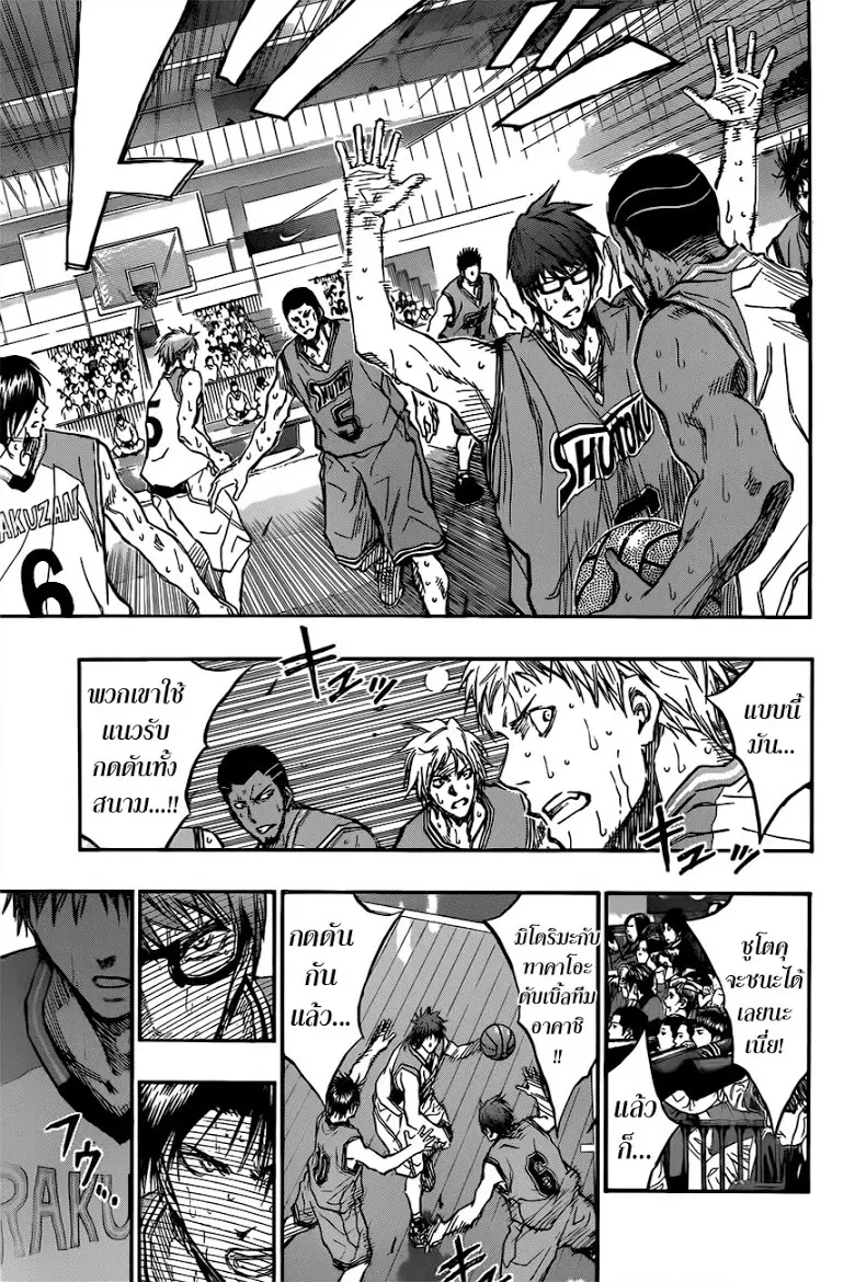 Kuroko no Basuke ตอนที่ 181 หน้า 11
