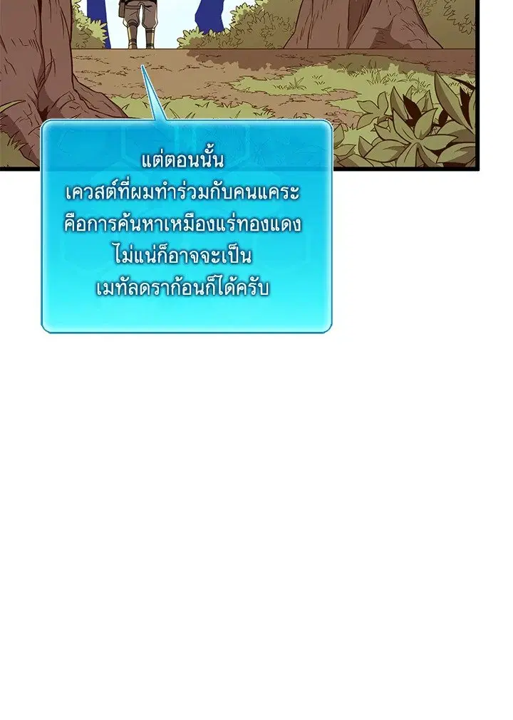 Arcane Sniper ตอนที่ 183 หน้า 26