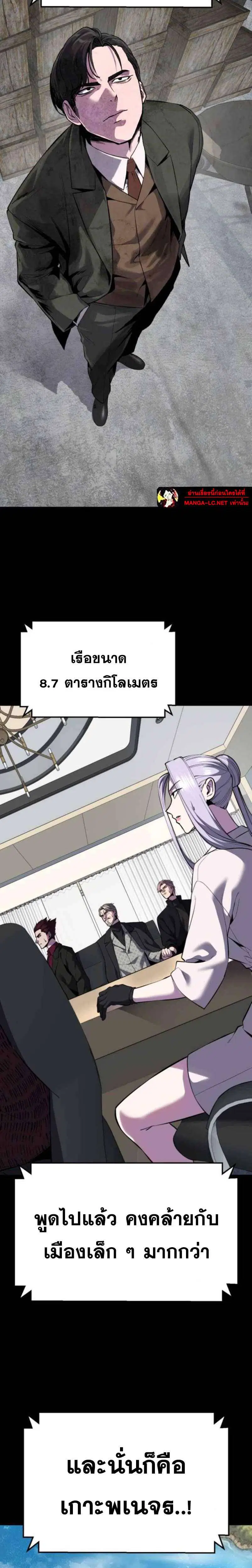 The Boy of Death ตอนที่ 322 หน้า 34